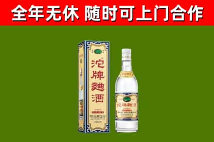 杭州烟酒回收80沱牌曲酒2.jpg